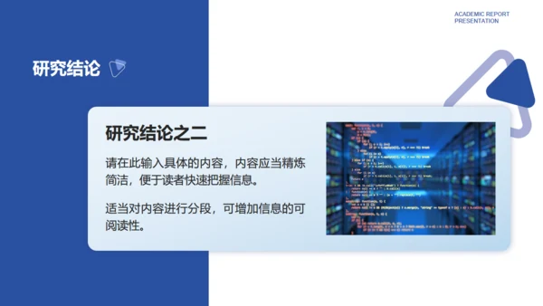 淡雅蓝紫色简约学术汇报通用PPT模板