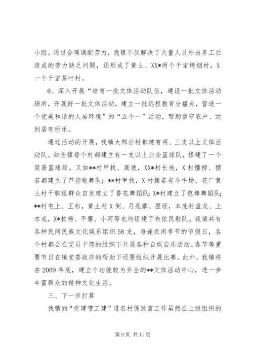 以“法律夜门诊”为载体,探索创新社区党建工作.docx