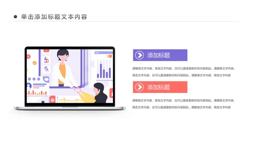 互联网医疗互联网+智慧医疗行业PPT模板