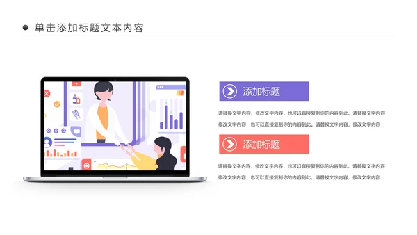 互联网医疗互联网+智慧医疗行业PPT模板