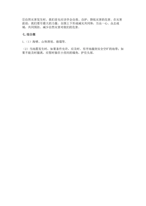 六年级下册道德与法治第二单元 爱护地球 共同责任 测试卷精品（含答案）.docx
