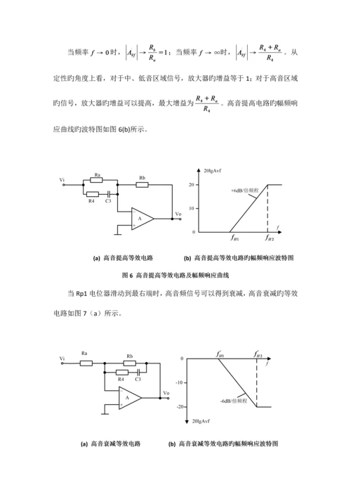 2023年音频功率放大器实验报告.docx