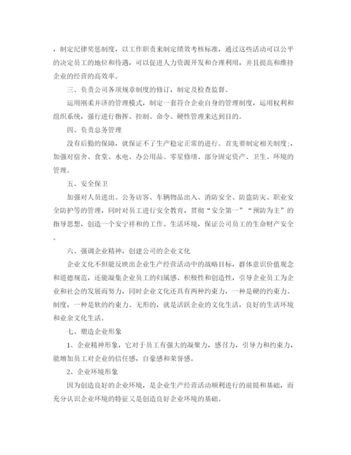 精编之办公室计划书格式范文3篇.docx