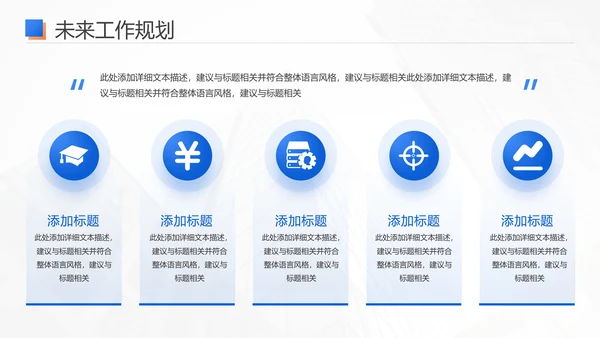 商务风工作总结工作汇报通用PPT模版
