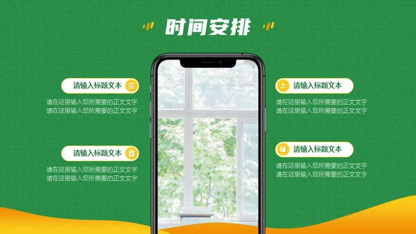 情绪管理企业职场培训通用PPT课程模板