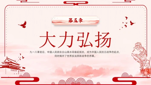 水彩山水东北抗联精神讲座PPT模板
