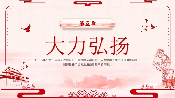 水彩山水东北抗联精神讲座PPT模板