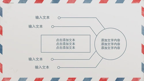 给领导的一封信PPT动态模板