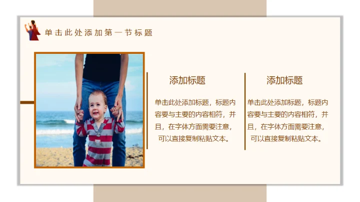 父亲节介绍主题班会通用PPT模板