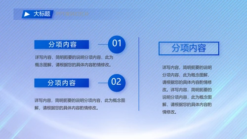 蓝色签约仪式启动大会战略合作策划PPT模板