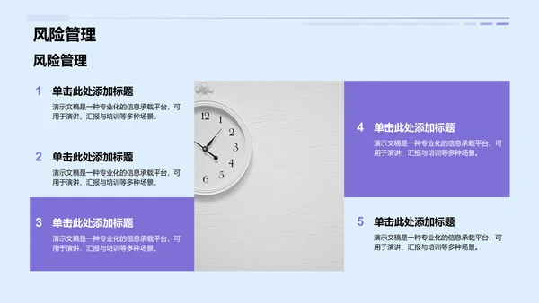 蓝色简约风通用行业工作计划PPT模板