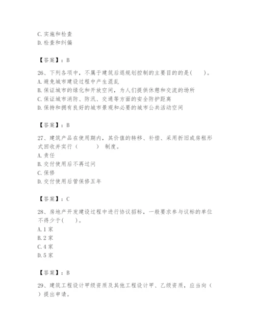 2024年初级经济师之初级建筑与房地产经济题库【培优a卷】.docx