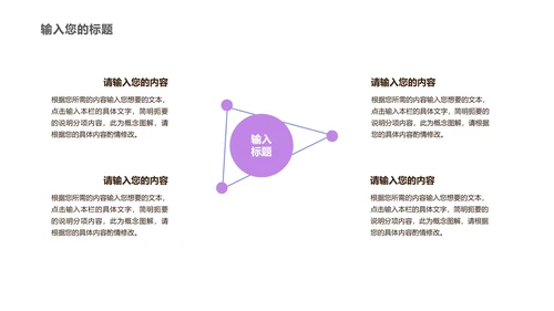 紫色扁平风电脑商务总结汇报PPT模板