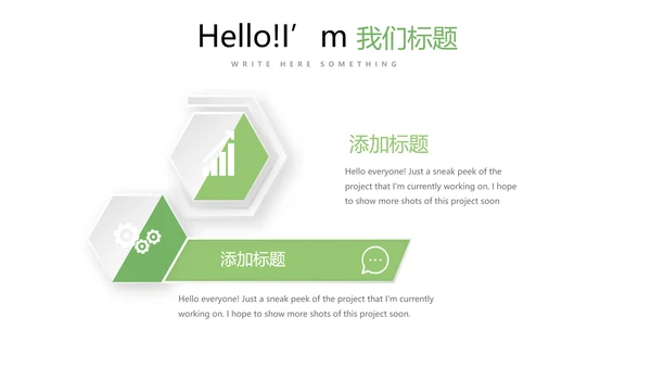 手绘绿色健康蔬菜动态PPT