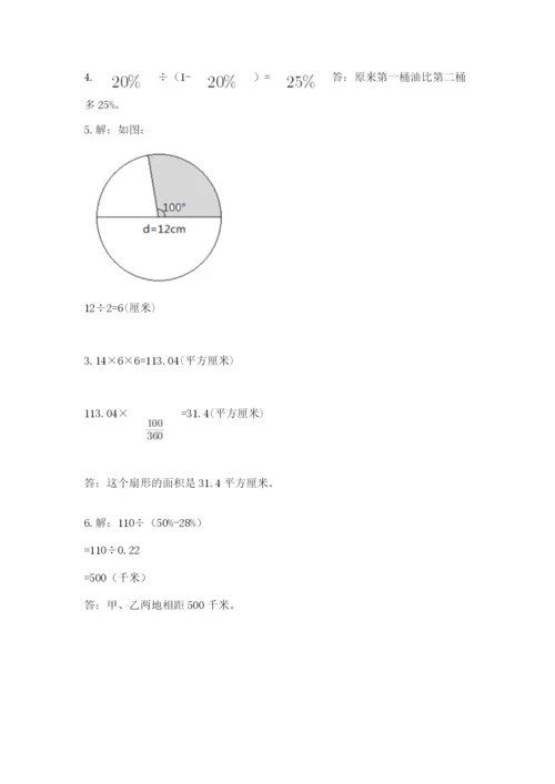 2022年人教版六年级上册数学期末测试卷word.docx