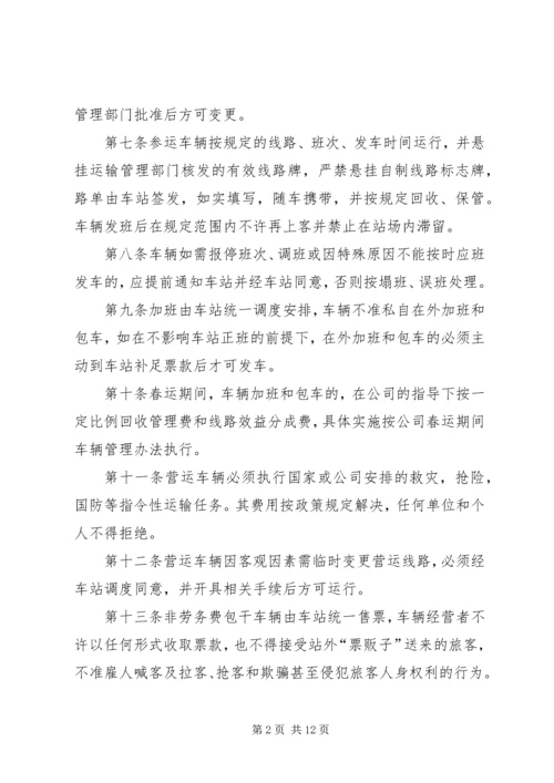 企业交通运输管理年终总结.docx