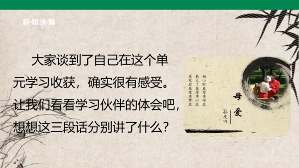 语文园地三课件