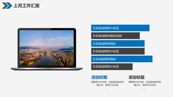 微立体个人月度工作总结通用PPT母版
