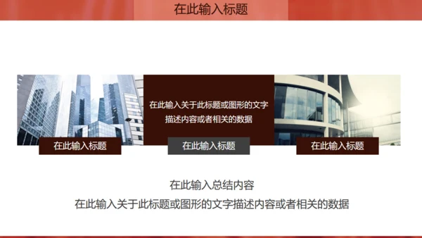 金话筒讲演演说演讲比赛通用PPT模板