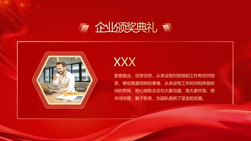 披荆斩棘为梦而战公司年终大会PPT模板