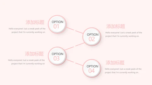 粉色精美儿童牙科护理动态PPT