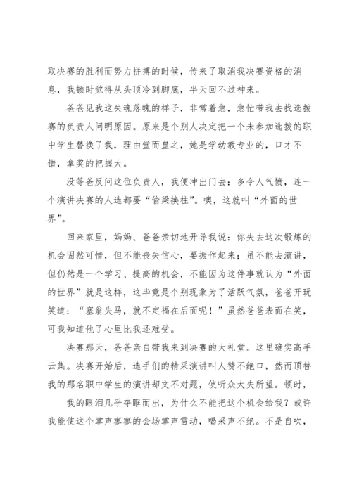 有关我爱我家演讲稿三篇.docx