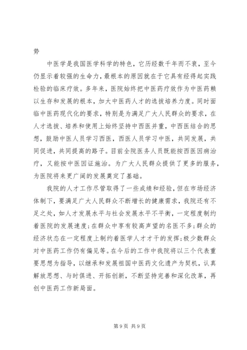 人才培训心得范文.docx