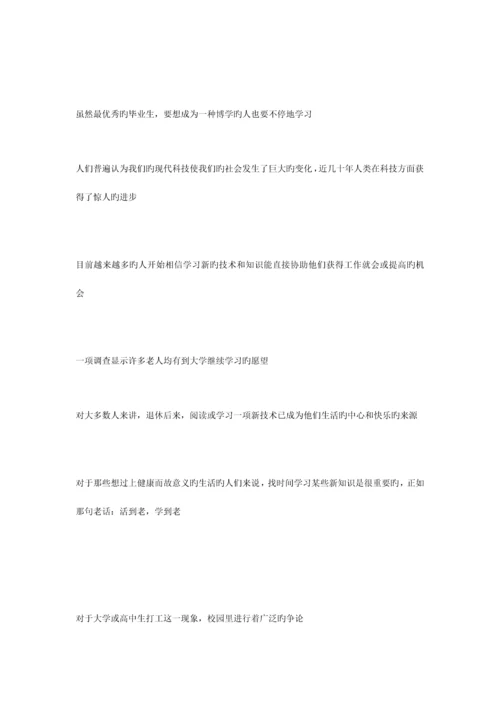 2023年雅思写作必备200句翻译句子.docx