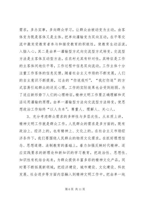 在农村思想道德建设和文化建设工作现场会上的讲话 (2).docx