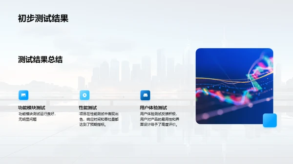 科创项目全景解析