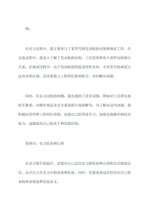 汽车厂发动机实习报告