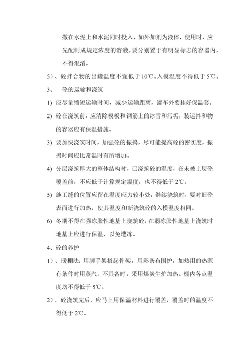 消防水泵房施工方案[1].docx