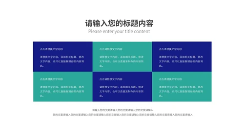 深蓝科技风携手筑梦·共创辉煌企业汇报PPT模板