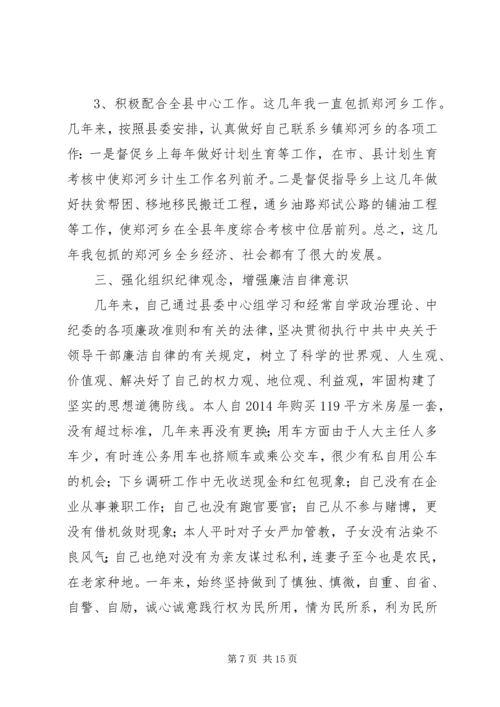 人大工委副主任述职述廉报告精编.docx