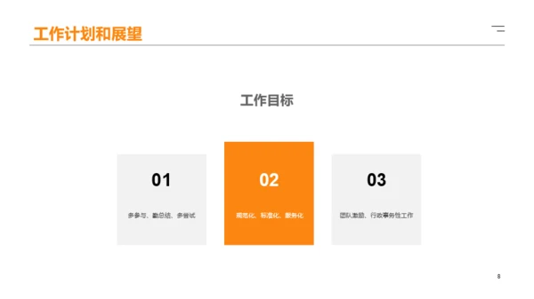 多色商务工作总结PPT案例