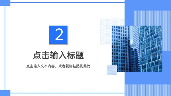 集团公司年度培训计划通用PPT模板