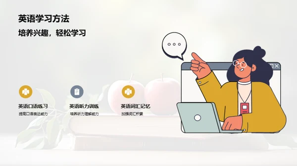 一年级学习的全面指南