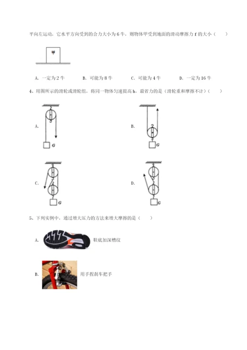 滚动提升练习陕西延安市实验中学物理八年级下册期末考试专题攻克A卷（附答案详解）.docx
