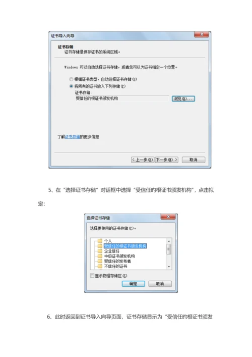 青岛市增值税发票勾选比对认证使用手册.docx