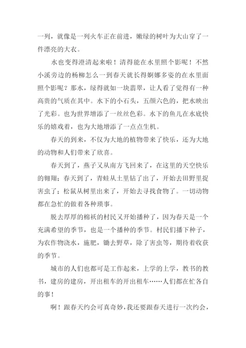 我和春天有个约会作文-1.docx