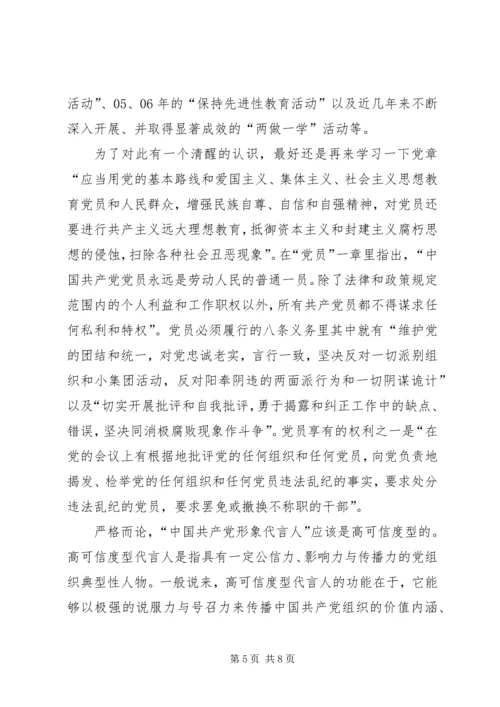 企业不忘初心牢记使命主题教育调研报告.docx