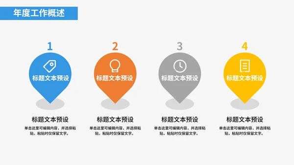 互联网专用工作总结PPT模板