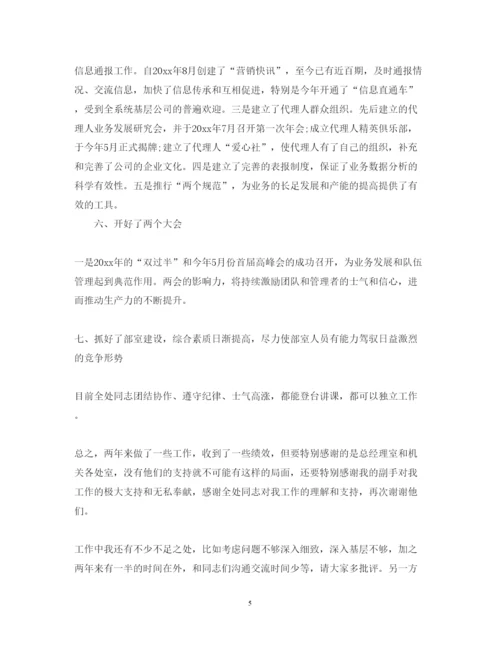 精编保险公司年终述职报告范文.docx