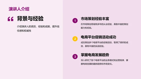 紫色创意炫酷营销策划的双十二PPT模板