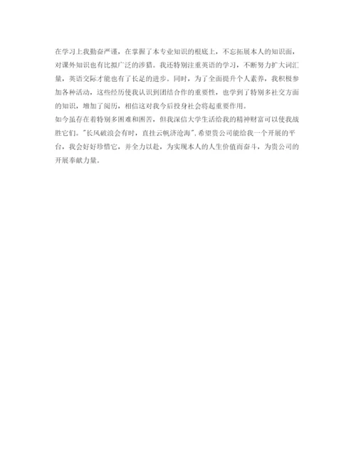 精编大学毕业生自我介绍参考精选范文.docx