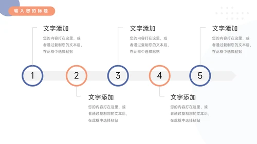 红蓝人物剪影运动健身培训PPT模板