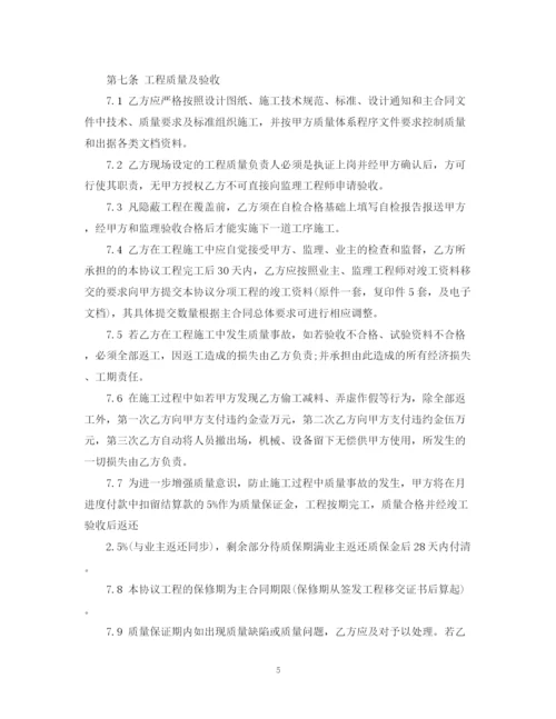 2023年工程分项承包合同.docx