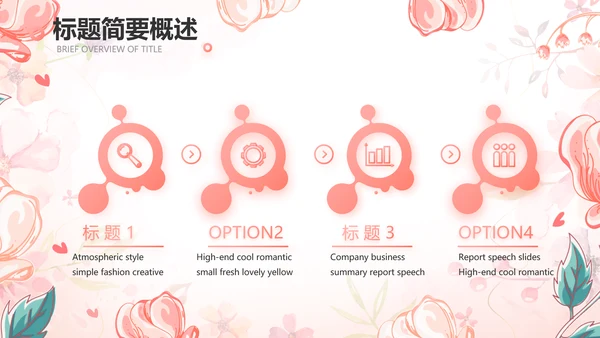 感恩教师节主题班会动态PPT模板