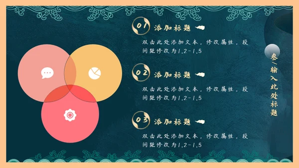 国潮风年终总结通用PPT模板