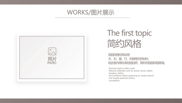 时尚创意艺术作品集作品展示ppt动态